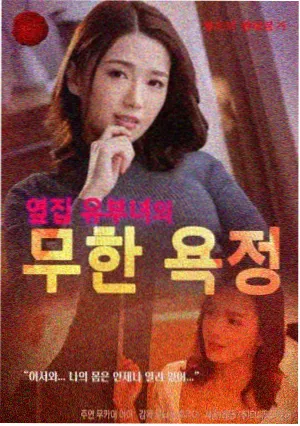 韩国漫画逆转代理人封面图
