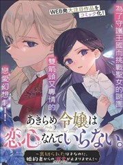 韩国漫画日常流叙事观察配图
